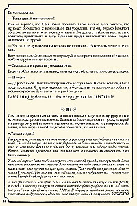Настольная игра - Свет в тумане